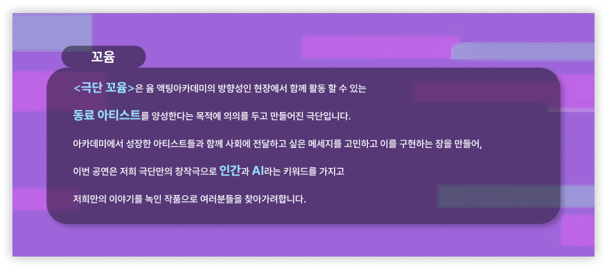 AI 아내 사용설명서 대학로 소개이미지