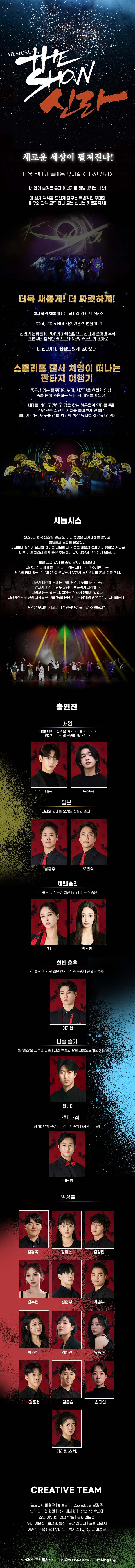 더 쇼! 신라 경주 소개이미지
