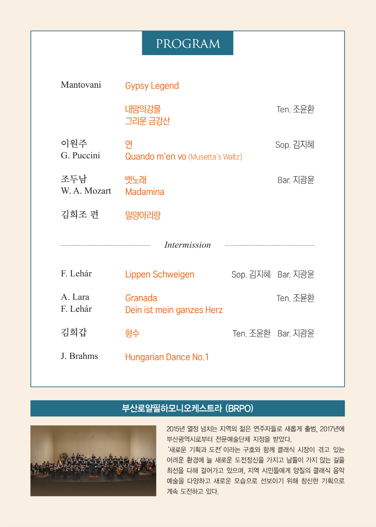 고향사랑 음악회 부산 소개이미지