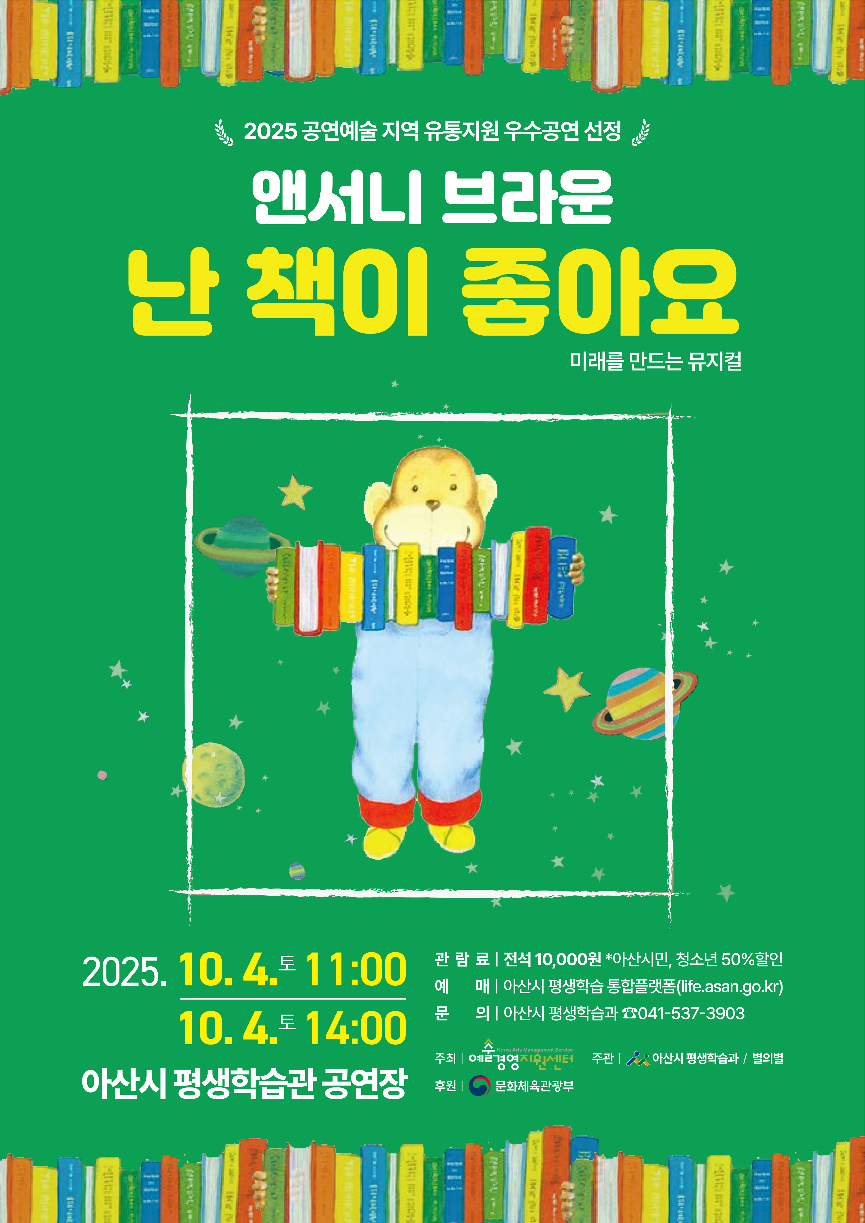 난 책이 좋아요 아산 소개이미지