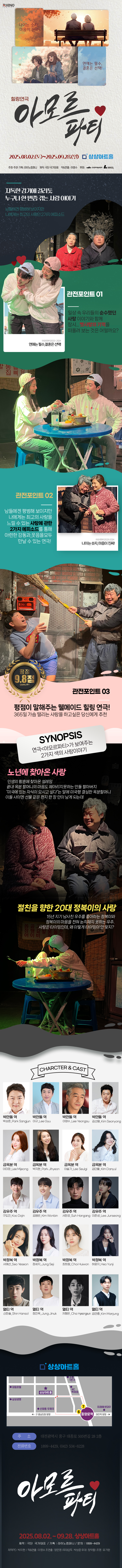 아모르파티 (단체) 대전 소개이미지