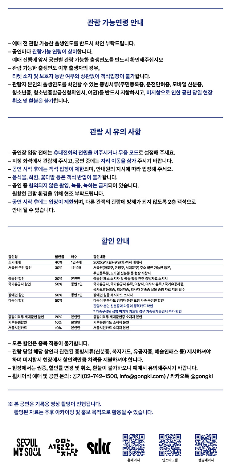 서울문화예술교육센터 은평 개관페스티벌 임정하 지금 이 공연 소개이미지