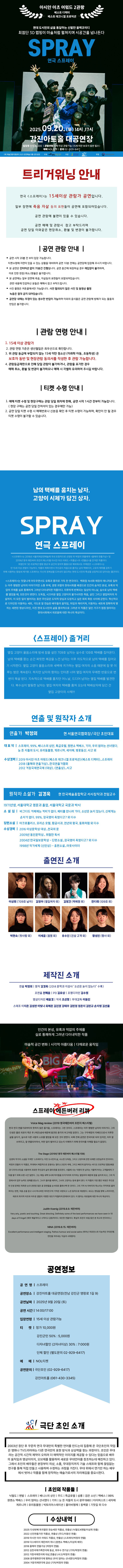 스프레이 전남 강진 소개이미지