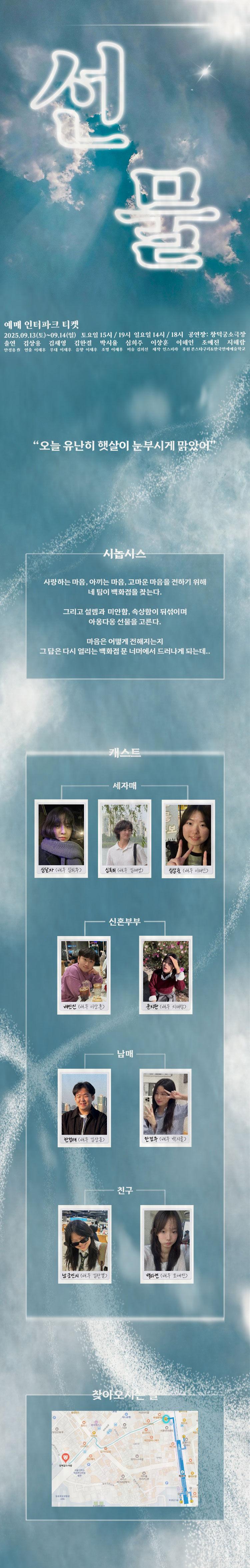 선물 대학로 소개이미지