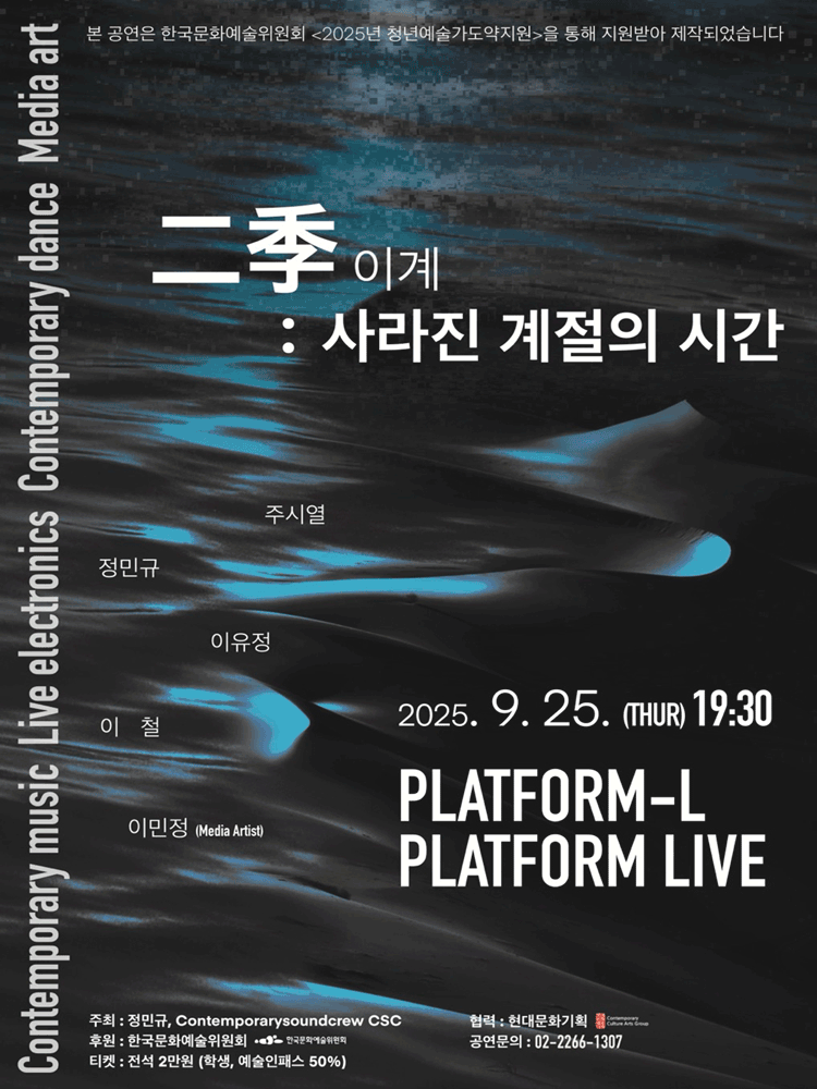 이계 사라진 계절의 시간 소개이미지