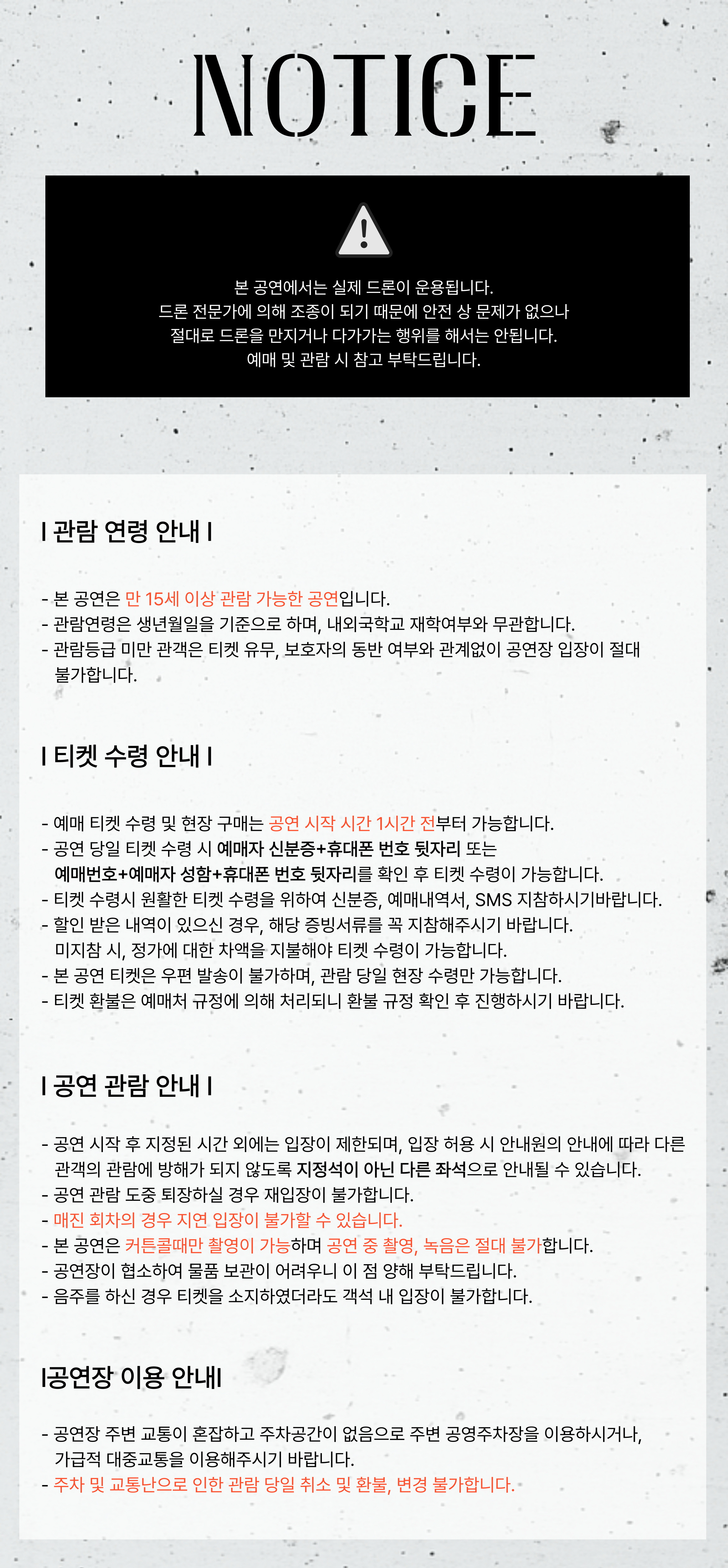 제5회 첫걸음 페스티벌 드론 DRONE 소개이미지