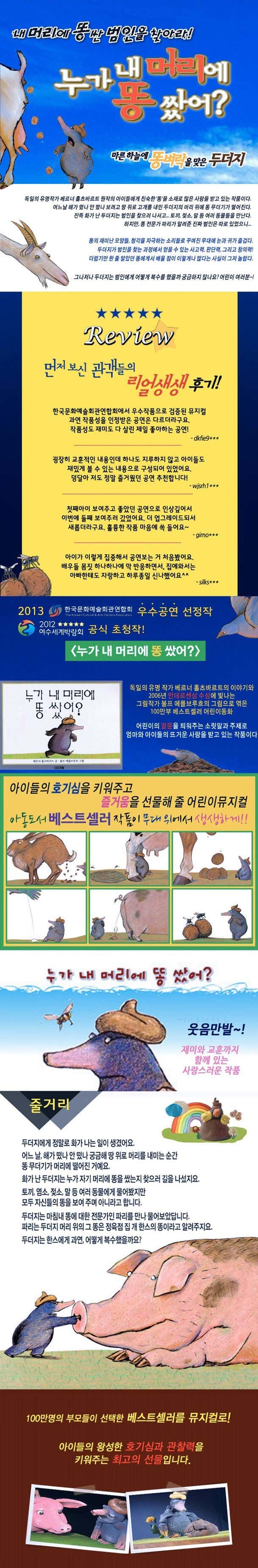누가 내 머리에 똥 쌌어 서울 강서 소개이미지