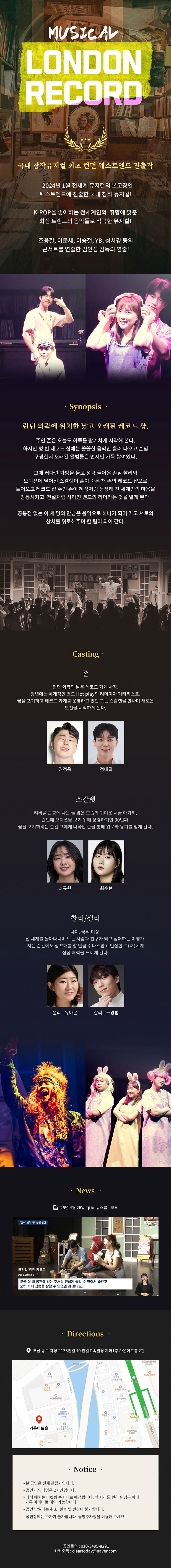 런던 레코드 부산 소개이미지