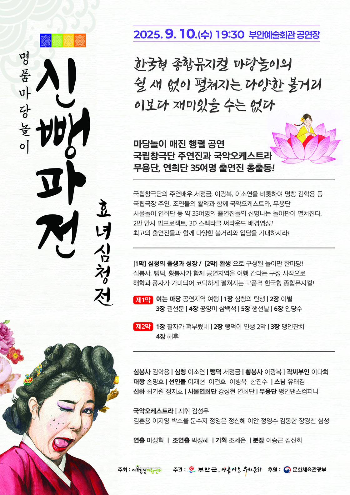 신뺑파전 부안 소개이미지