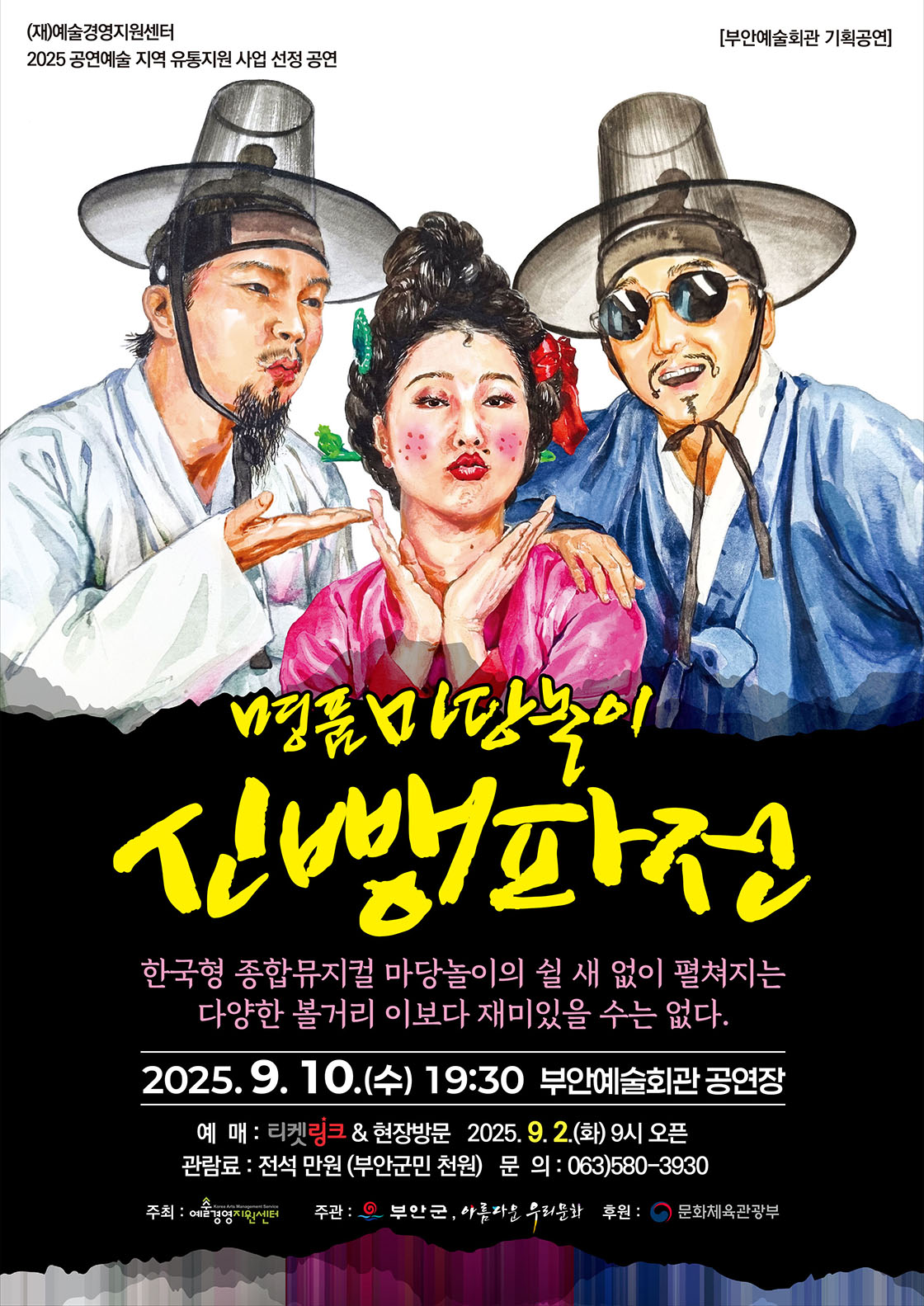 신뺑파전 부안 소개이미지