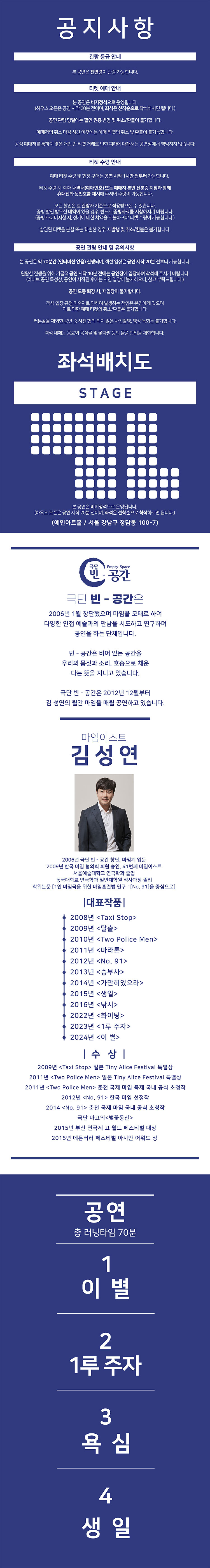 김성연의 월간마임, MIME COLLECTION Gallery