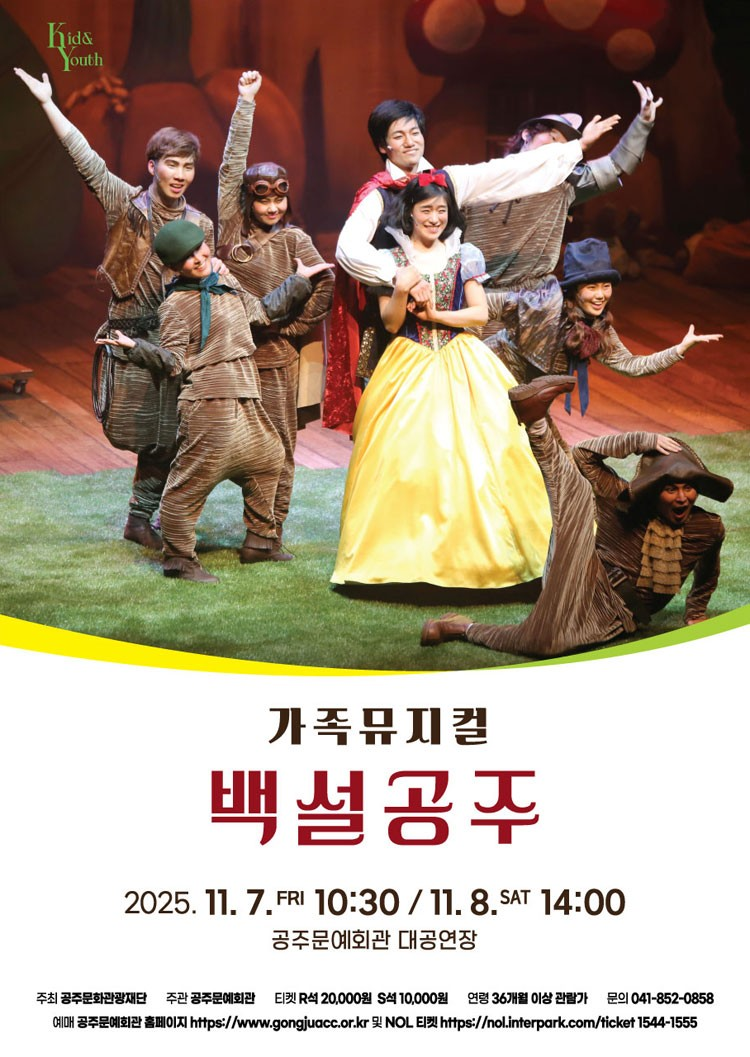 백설공주 공주 소개이미지
