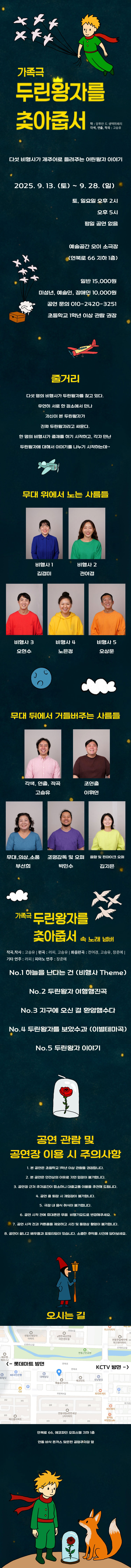 두린왕자를 찾아줍써 제주 소개이미지