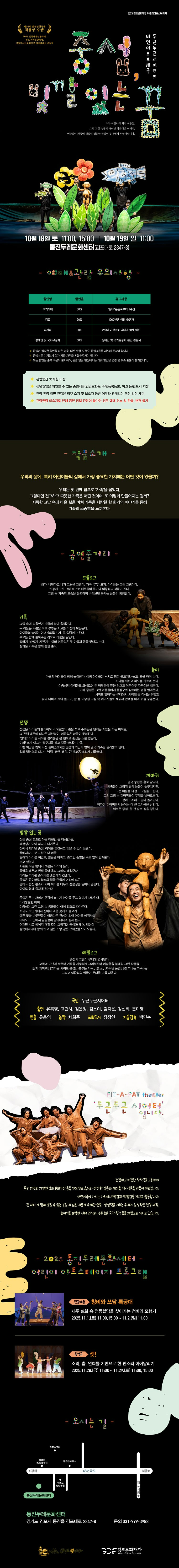 중섭 빛깔 있는 꿈 김포 소개이미지