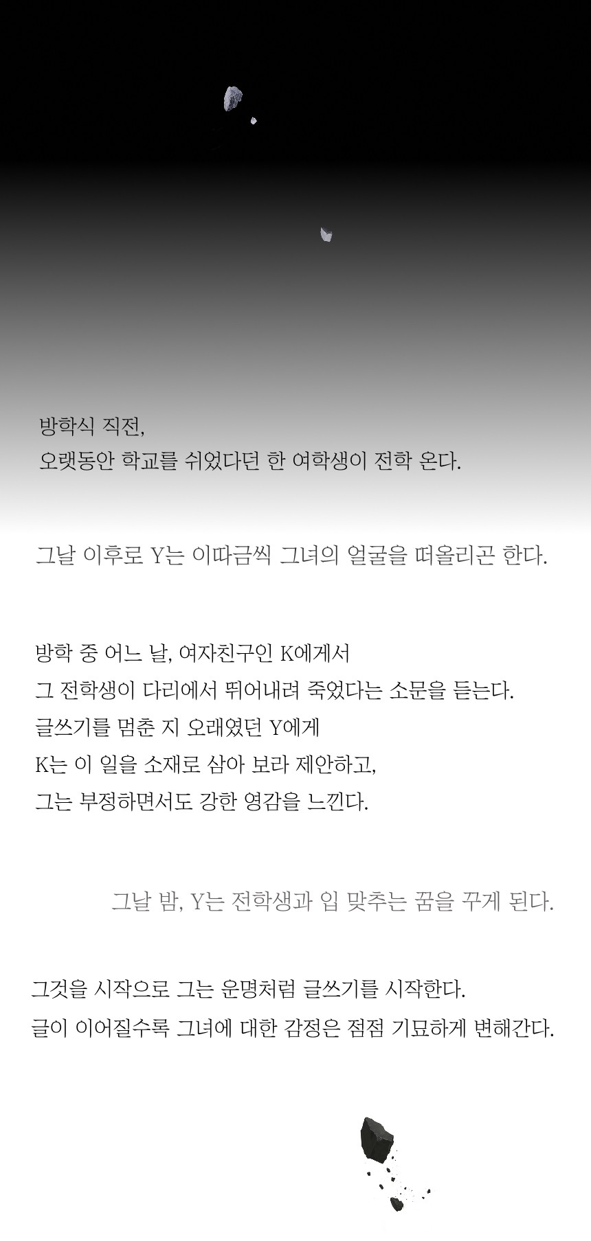 인스파이어 대학로 소개이미지