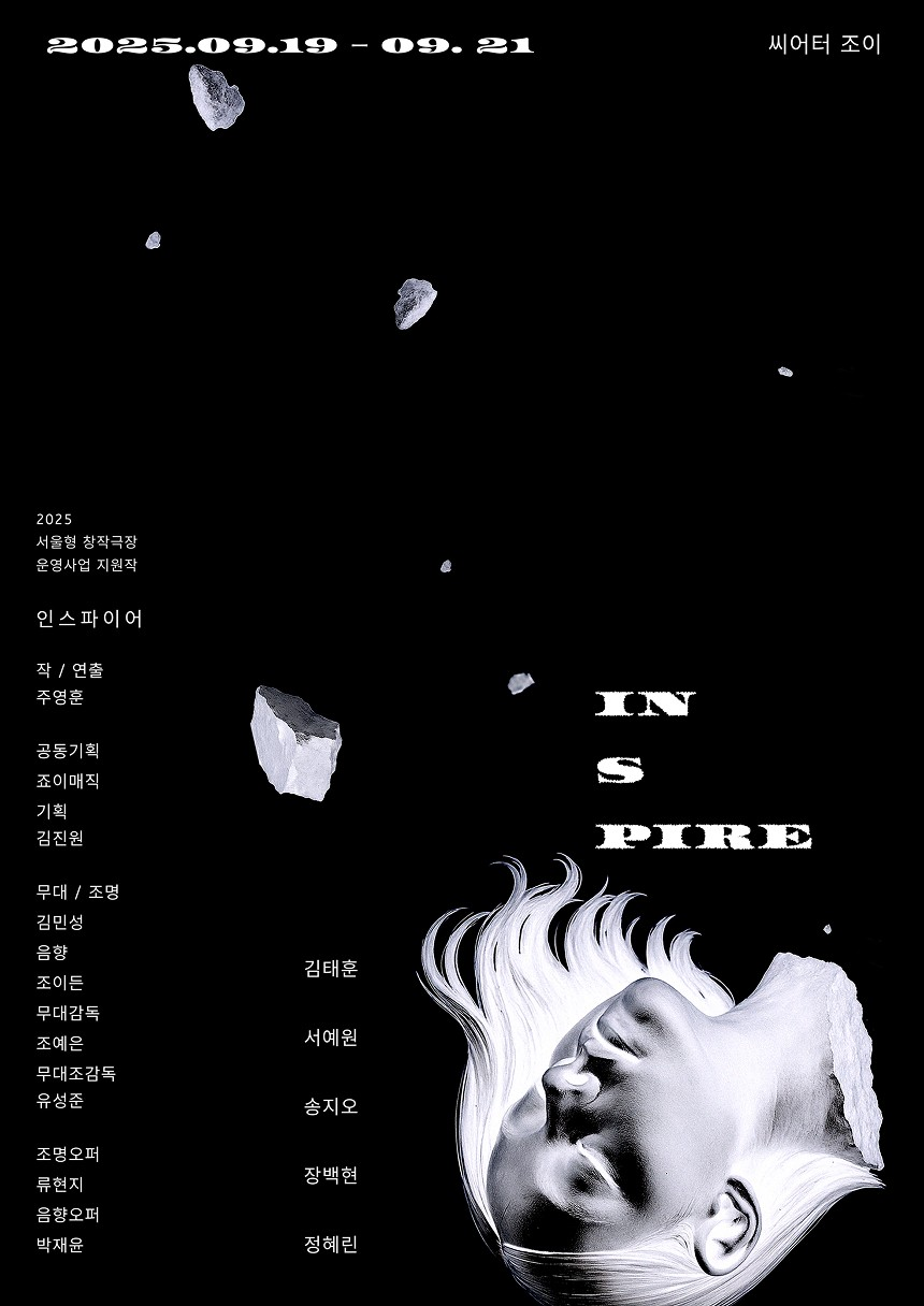 인스파이어 대학로 소개이미지
