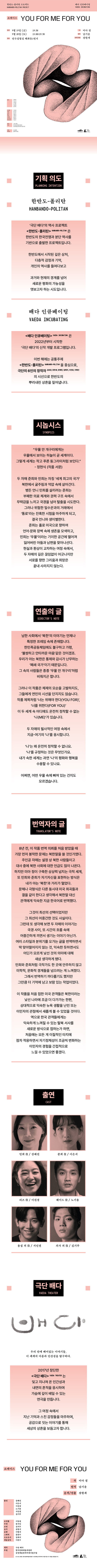 배다 인큐베이팅 YOU FOR ME FOR YOU 쇼케이스 소개이미지