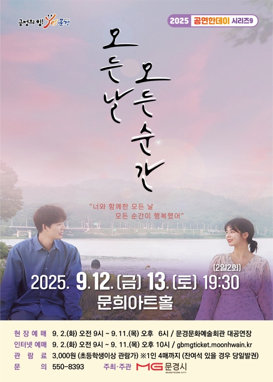 모든 날 모든 순간 문경 소개이미지