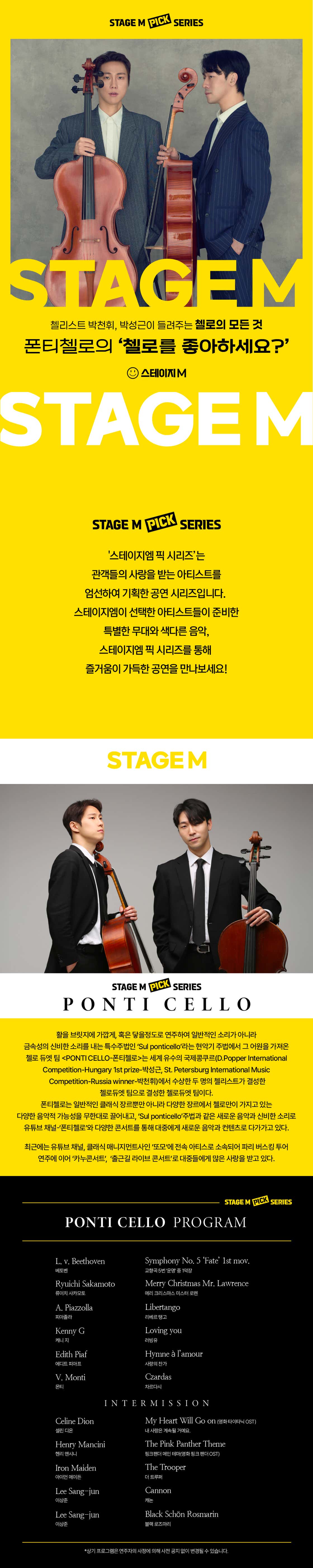 폰티첼로의 첼로를 좋아하세요 대구 소개이미지