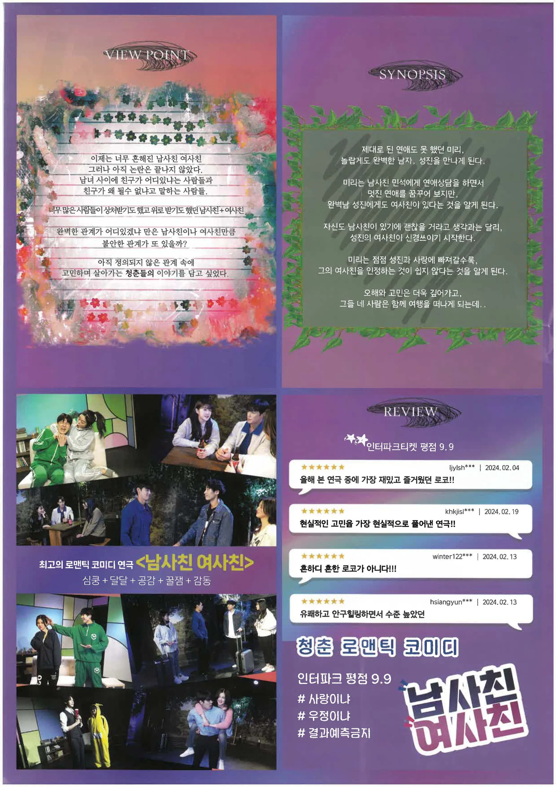 남사친 여사친 상주 소개이미지