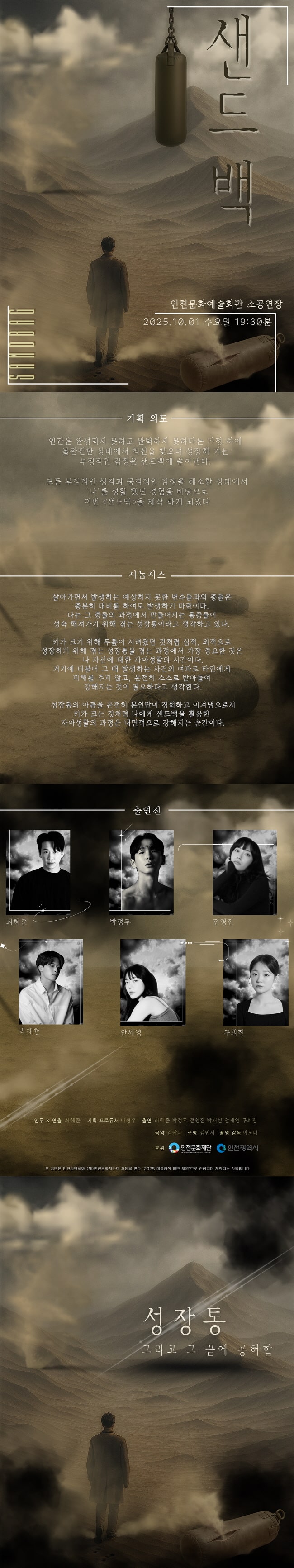 샌드백 인천 소개이미지