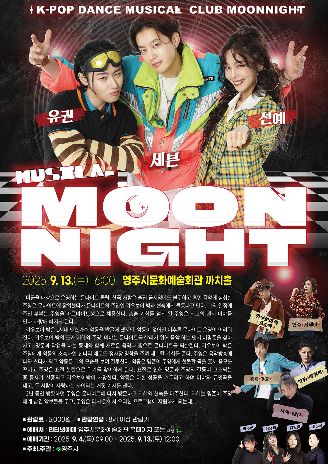 문나이트 MOON NIGHT 영주 소개이미지