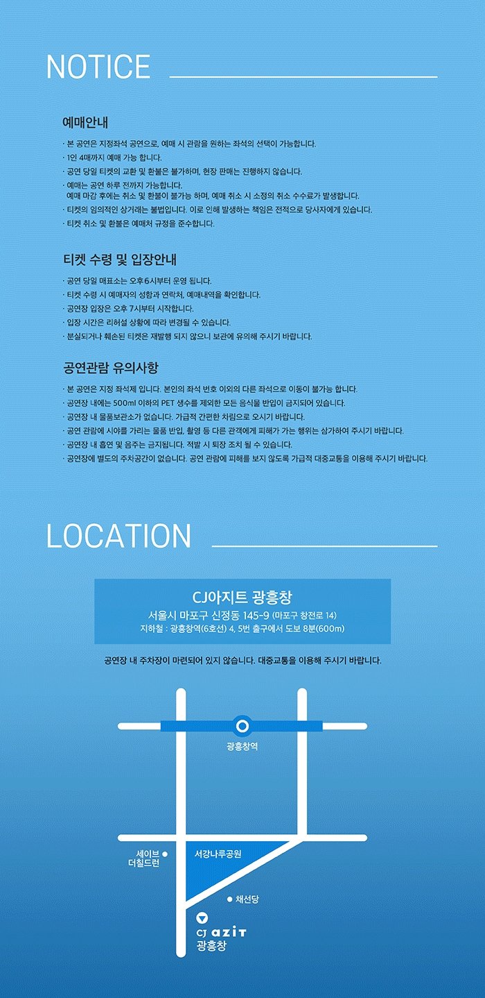 정원영밴드 단독공연 HOMECOMING 소개이미지