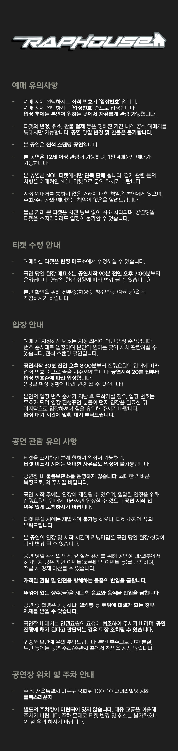 RAP HOUSE VOL.43 소개이미지