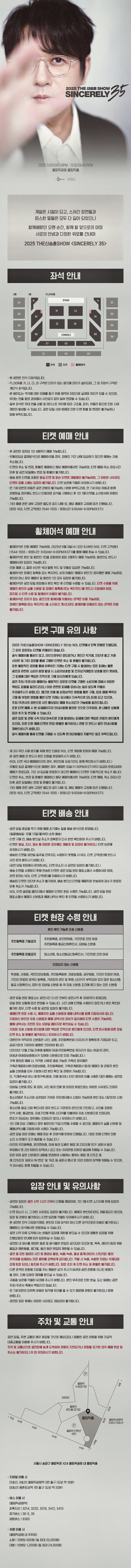 THE신승훈SHOW SINCERELY 35 소개이미지