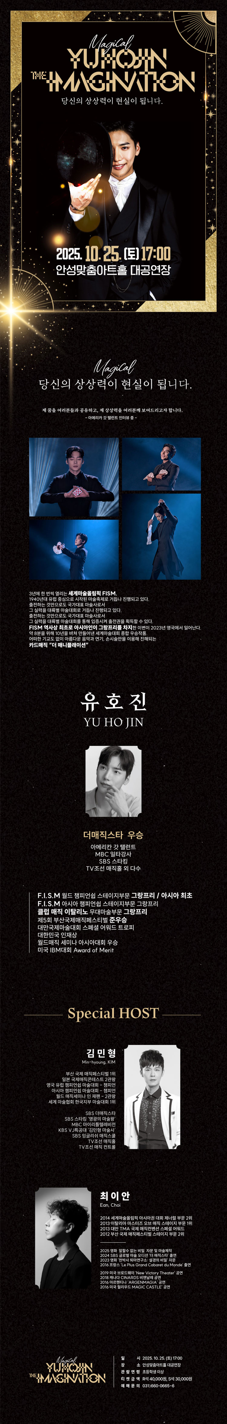 유호진 더 이미지네이션 안성 소개이미지