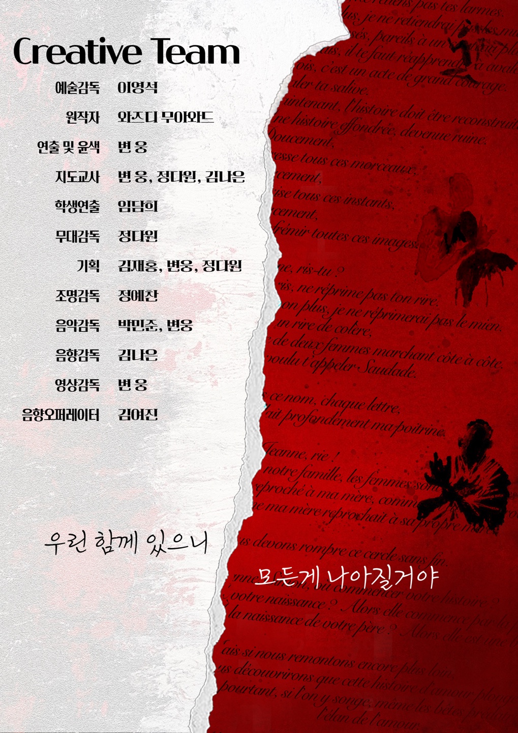 화염 대학로 소개이미지