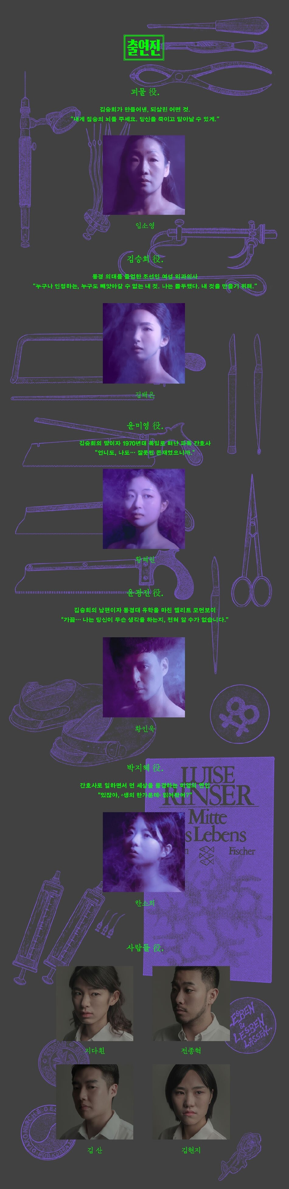 괴물 서울 소개이미지