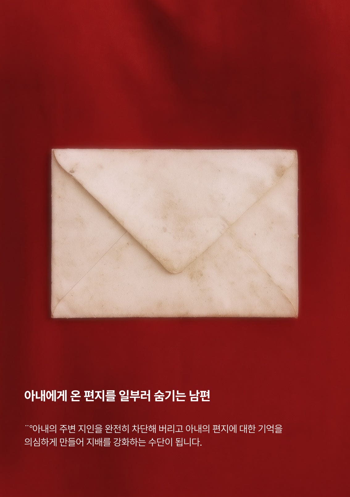 가스라이팅 부산 소개이미지