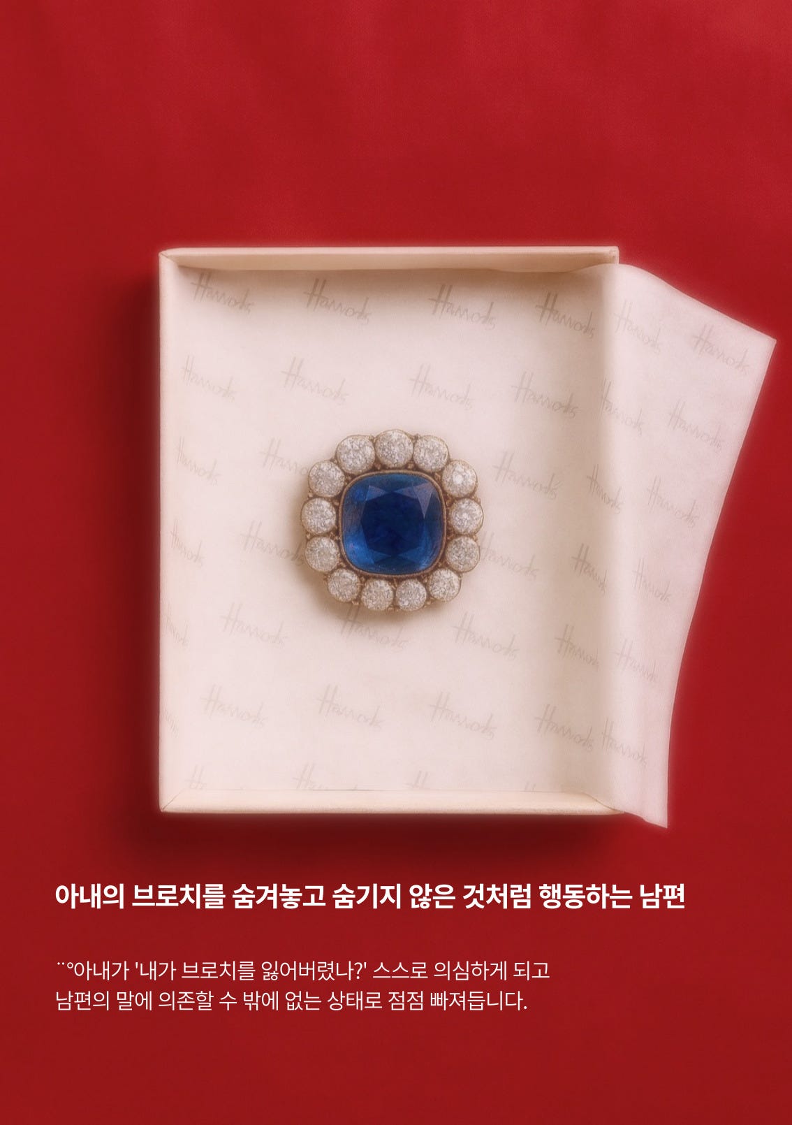 가스라이팅 부산 소개이미지