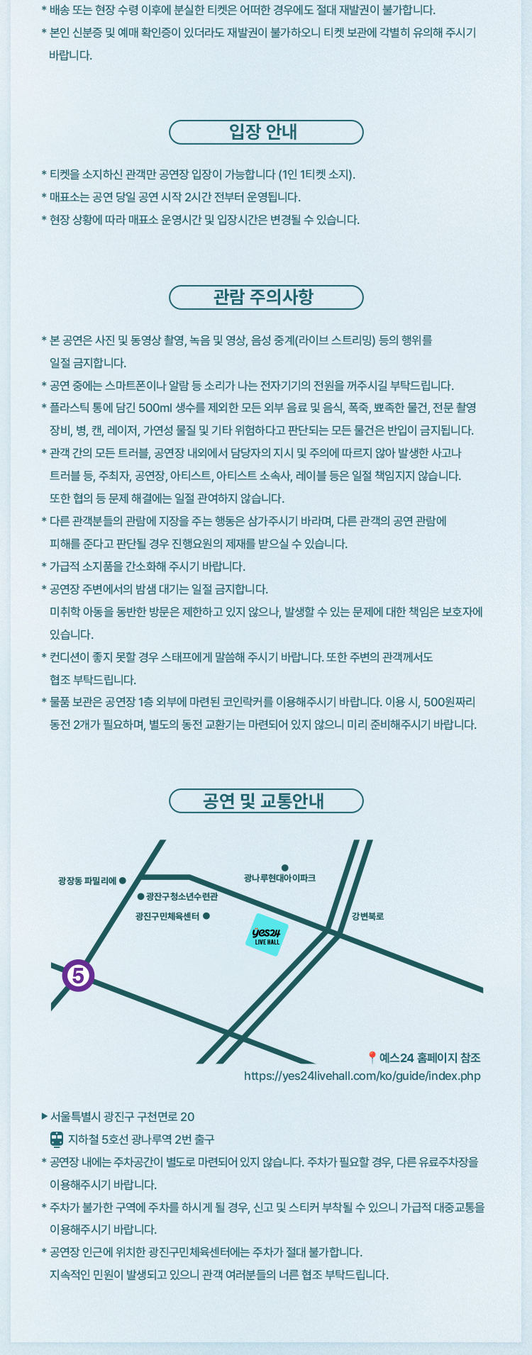 Ichika Nito The Moon’s Elbow Tour in SEOUL 소개이미지