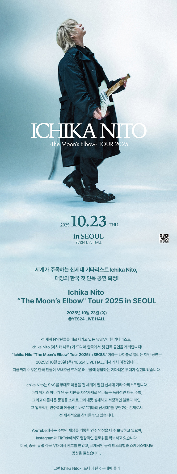 Ichika Nito The Moon’s Elbow Tour in SEOUL 소개이미지