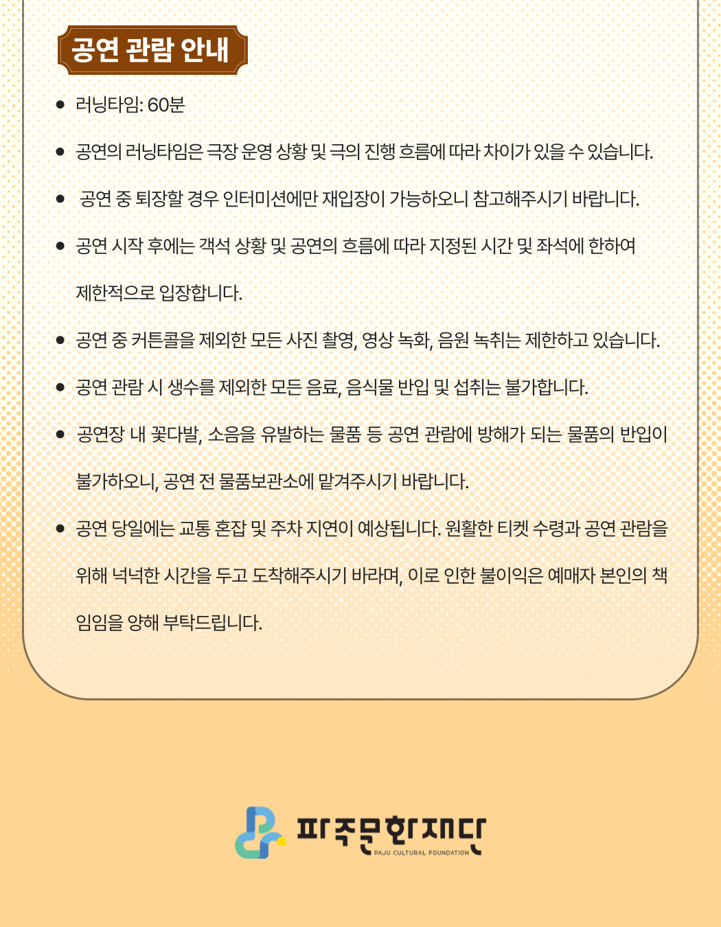 읻 따 파주 소개이미지