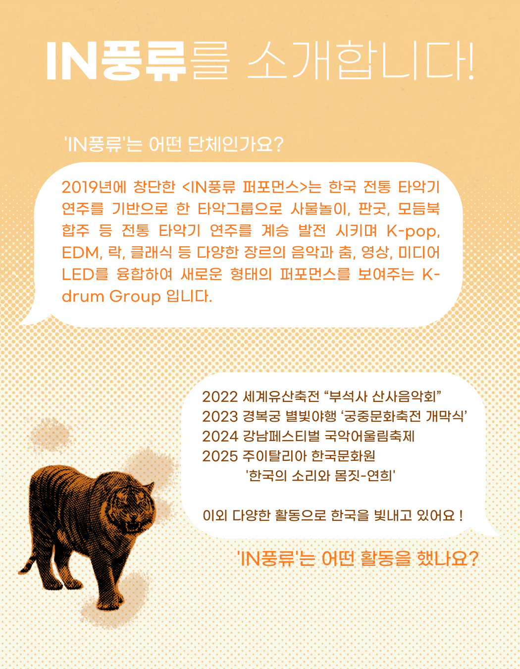 읻 따 파주 소개이미지