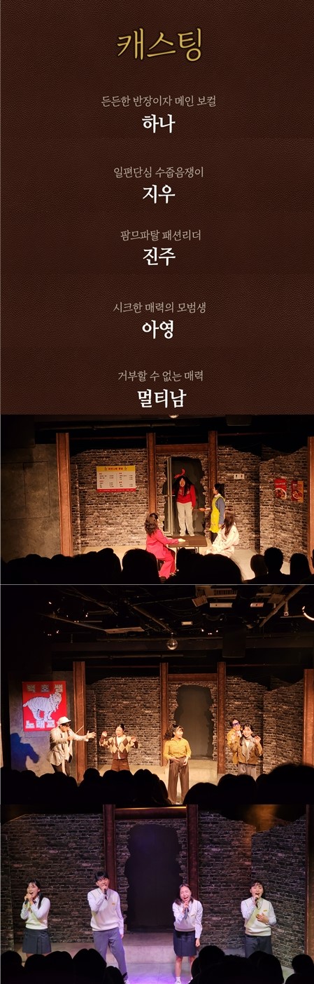 소녀세대 대전 서구 소개이미지