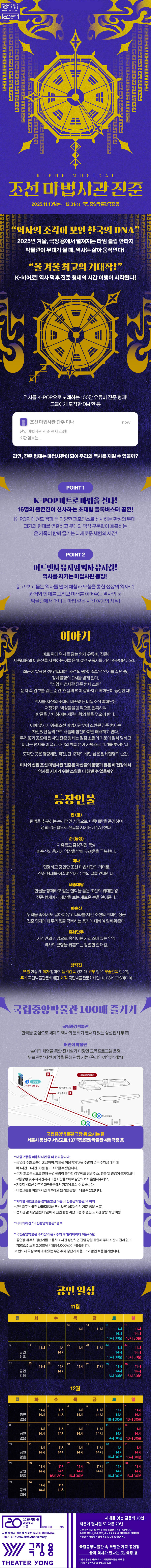 조선 마법사관 진준 서울 소개이미지