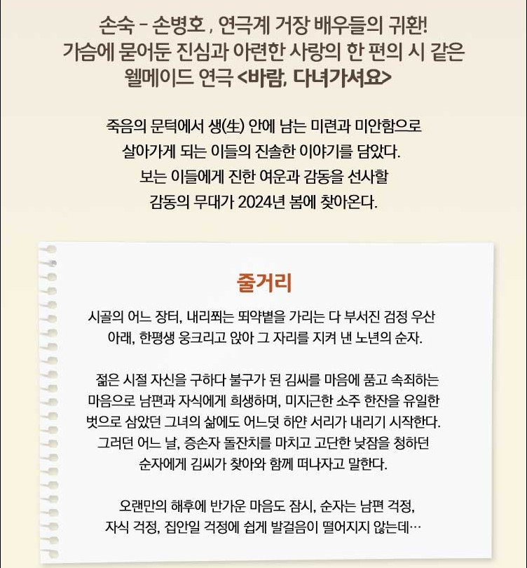바람 다녀가셔요 고창 소개이미지