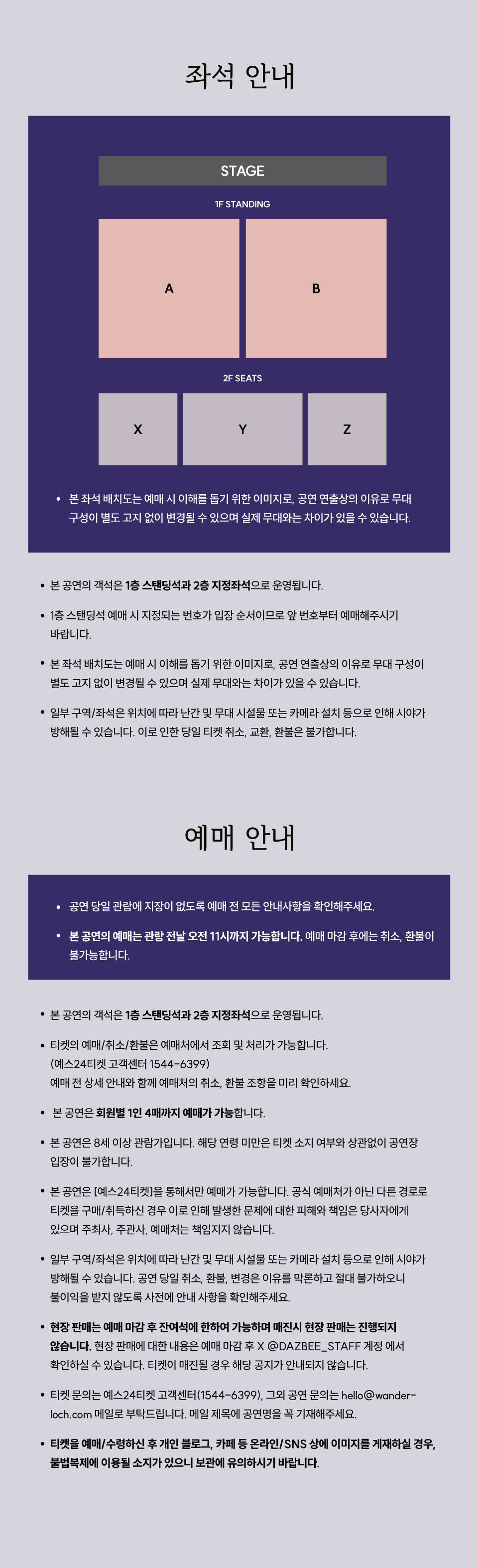 DAZBEE Concert orbiter 서울 소개이미지