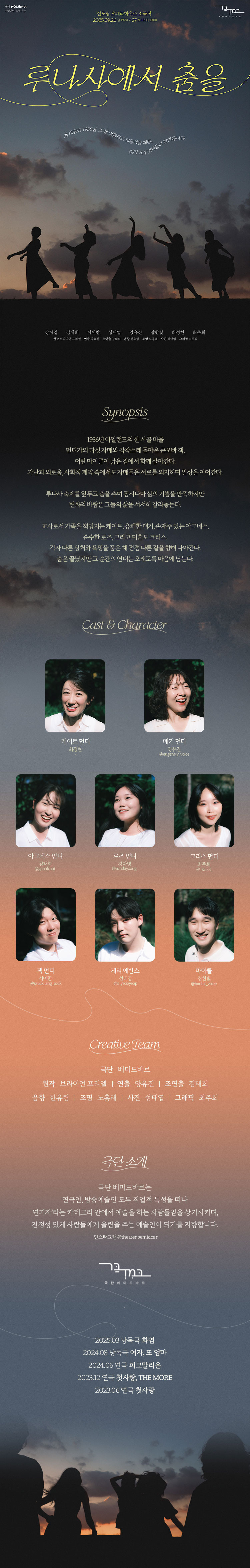 루나사에서 춤을 소개이미지