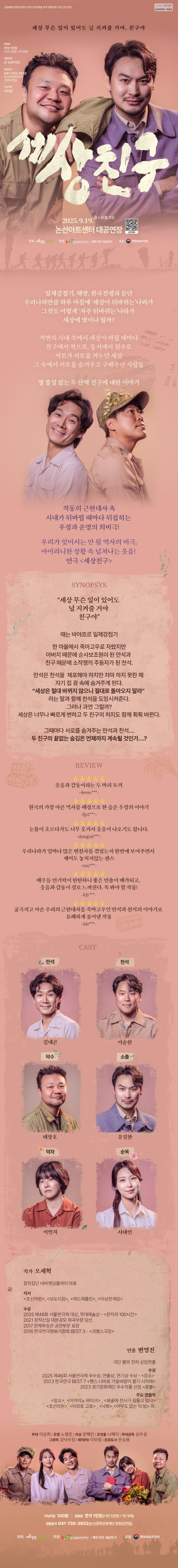 세상친구 논산 소개이미지