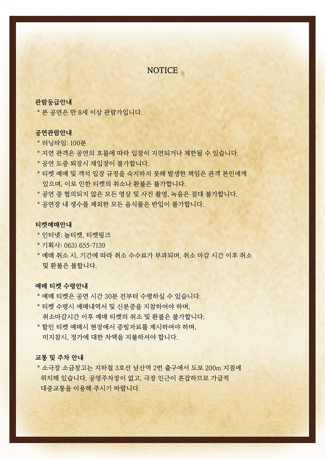 제22회 호러와 함께 대구국제힐링공연예술제 그 집 이야기 대구 소개이미지