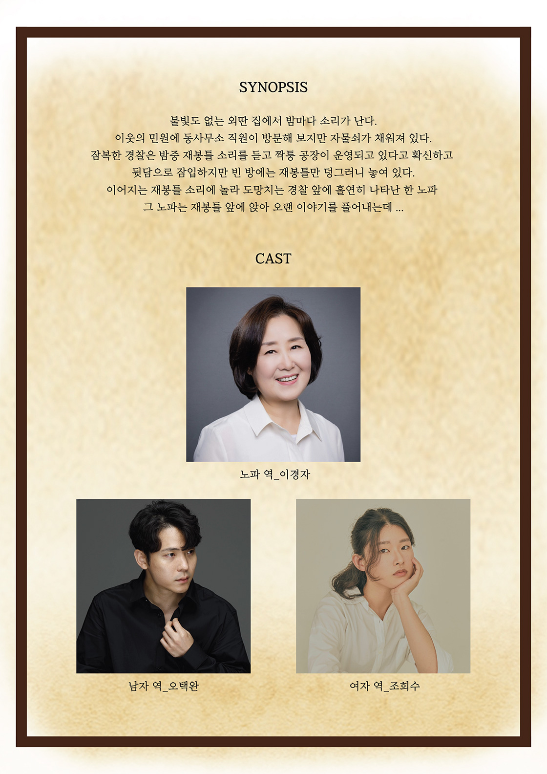 제22회 호러와 함께 대구국제힐링공연예술제 그 집 이야기 대구 소개이미지