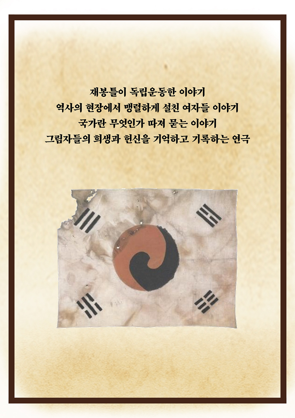 제22회 호러와 함께 대구국제힐링공연예술제 그 집 이야기 대구 소개이미지