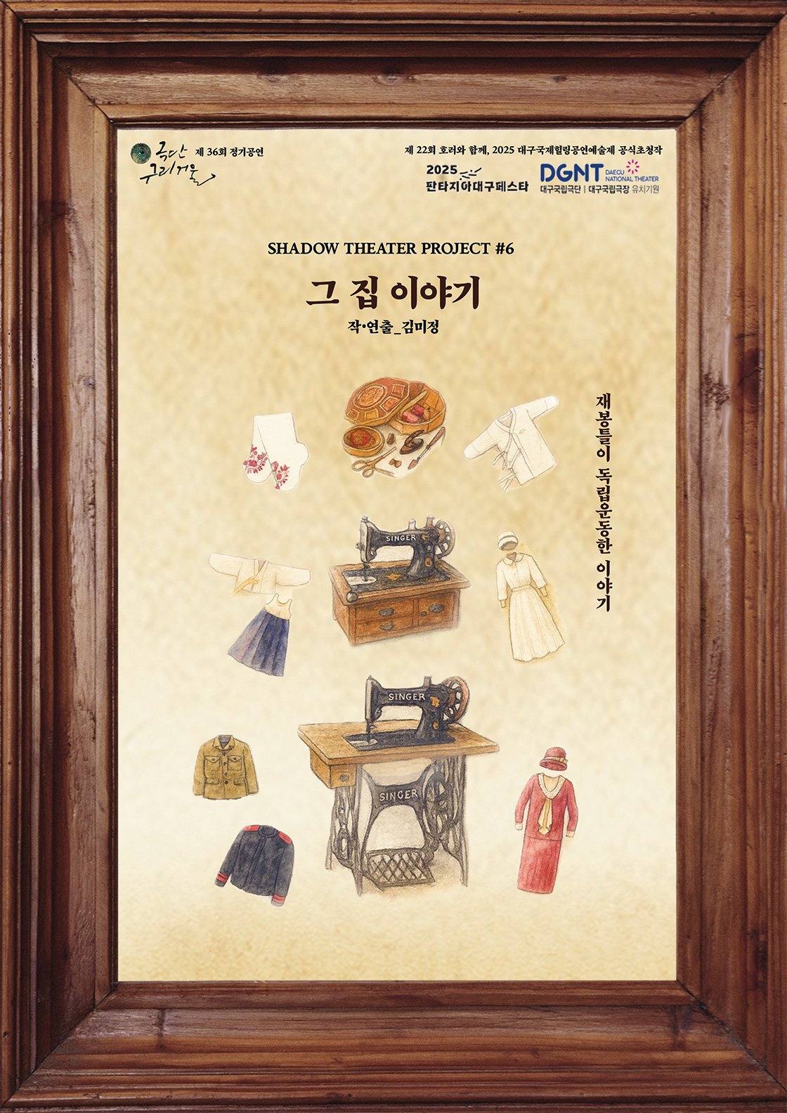 제22회 호러와 함께 대구국제힐링공연예술제 그 집 이야기 대구 소개이미지