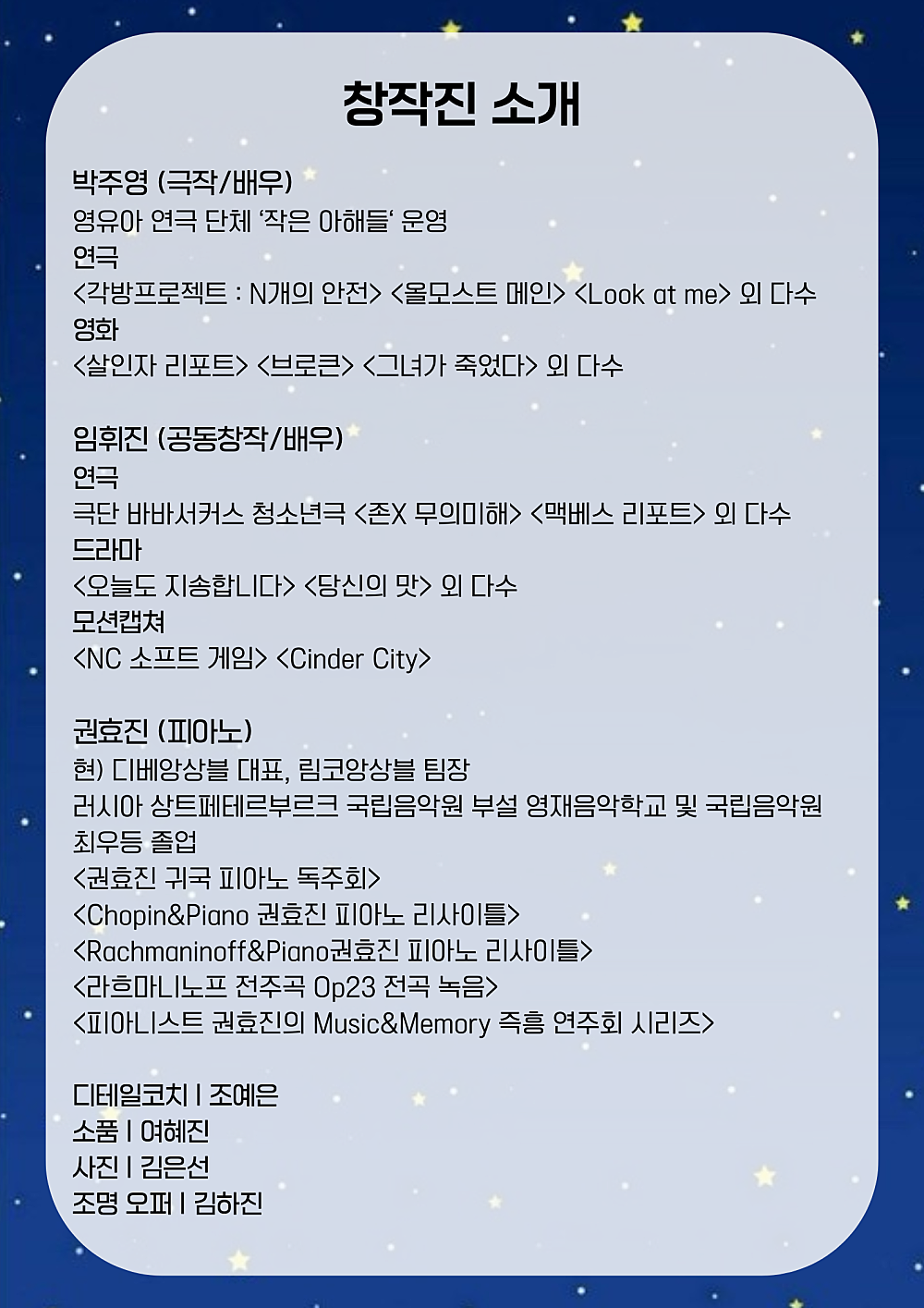 깜깜한 밤이 오면 청주 소개이미지
