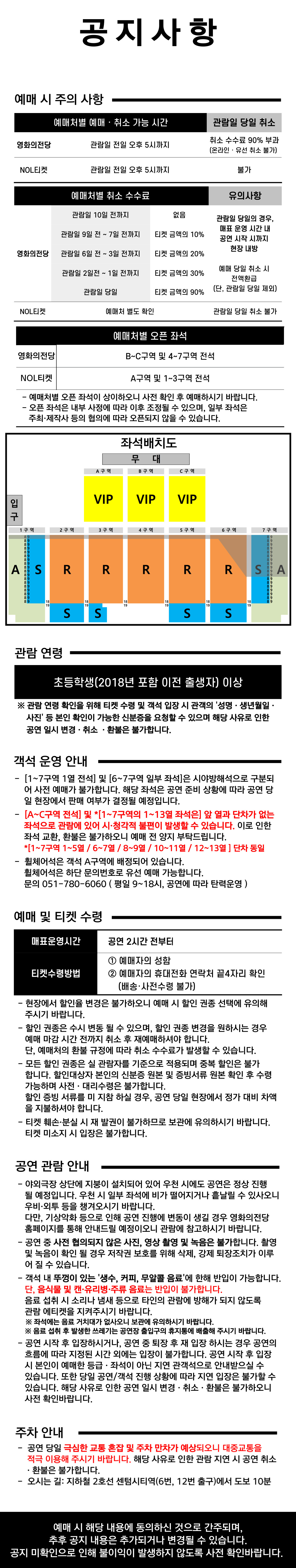 BCC 빅루프라이브 장사익 X 토론토 재즈 오케스트라 두루마기 재즈를 입다 소개이미지